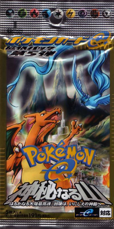 Japanese Mysterious Mountains Booster Pack